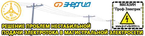 Электрические гриль барбекю для дачи и дома - Магазин электрооборудования Проф-Электрик в Невинномысске