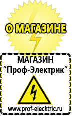 Магазин электрооборудования Проф-Электрик Инверторы чистый синус 12v-220v цены в Невинномысске