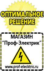 Магазин электрооборудования Проф-Электрик Сварочный аппарат оптом в Невинномысске