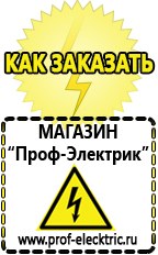 Магазин электрооборудования Проф-Электрик Двигатель для мотоблока нева купить в Невинномысске