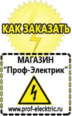Магазин электрооборудования Проф-Электрик Стабилизаторы напряжения симисторные для дома 10 квт цена в Невинномысске