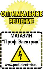 Магазин электрооборудования Проф-Электрик Стабилизатор напряжения для всего дома цена в Невинномысске