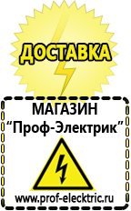 Магазин электрооборудования Проф-Электрик Стабилизатор напряжения энергия ultra 9000 в Невинномысске