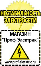 Магазин электрооборудования Проф-Электрик Электротехника однофазный трансформатор в Невинномысске