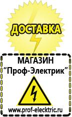 Магазин электрооборудования Проф-Электрик Трансформатор 220 на 24 вольта переменного тока в Невинномысске