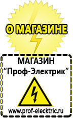 Магазин электрооборудования Проф-Электрик Стабилизаторы напряжения до 30000 вт (21-30 квт / 30ква) в Невинномысске