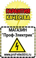 Магазин электрооборудования Проф-Электрик Инверторы энергия в Невинномысске