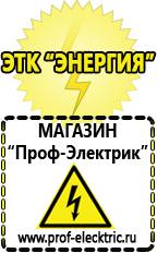 Магазин электрооборудования Проф-Электрик Мотопомпа грязевая 1300 л/мин в Невинномысске