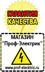 Магазин электрооборудования Проф-Электрик Стабилизатор напряжения на дом купить в Невинномысске