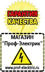 Магазин электрооборудования Проф-Электрик Стабилизаторы напряжения трехфазные купить в Невинномысске