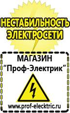 Магазин электрооборудования Проф-Электрик Трансформаторы безопасности цена в Невинномысске