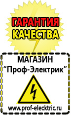 Магазин электрооборудования Проф-Электрик Стабилизаторы напряжения трехфазные для дома цены в Невинномысске