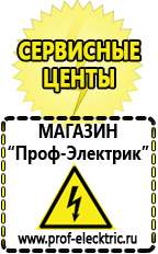 Магазин электрооборудования Проф-Электрик Автомобильные инверторы с чистым синусом в Невинномысске