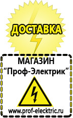 Магазин электрооборудования Проф-Электрик Стабилизатор напряжения для компьютера выбор в Невинномысске