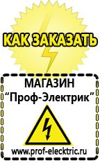 Магазин электрооборудования Проф-Электрик Стабилизатор напряжения 380 вольт 20 квт в Невинномысске