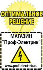 Магазин электрооборудования Проф-Электрик Стабилизатор напряжения однофазные настенные в Невинномысске