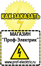 Магазин электрооборудования Проф-Электрик Стабилизатор на дом 8 квт в Невинномысске