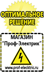 Магазин электрооборудования Проф-Электрик Релейные стабилизаторы напряжения для дома купить в Невинномысске